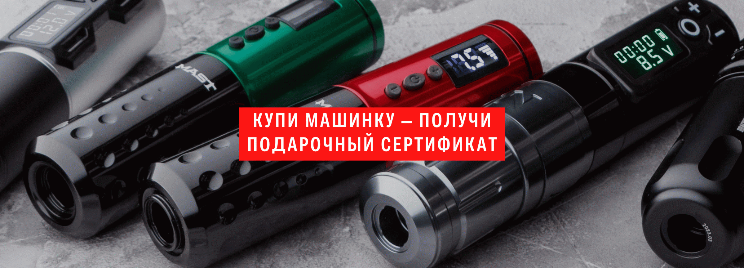 Тату магазин Tattoo Mall - интернет магазин тату оборудования