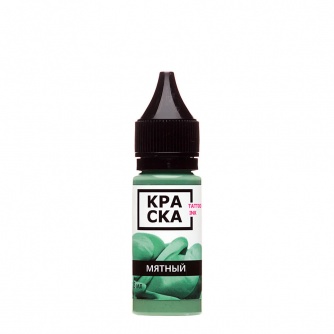 КРАСКА Tattoo Ink Мятный 15 мл