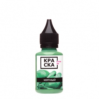 КРАСКА Tattoo Ink Мятный 30 мл
