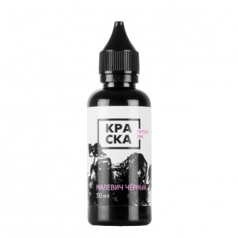 КРАСКА Tattoo Ink Малевич Черный 50 мл